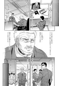 [Onda Chiro] Inmitsu Chirorhythm