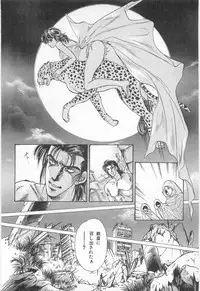 [Asagiri Yuu] Midnight Panther Volume 2 JPN