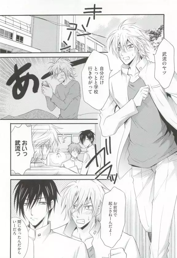 GUSHmaniaEX 特集 攻×攻