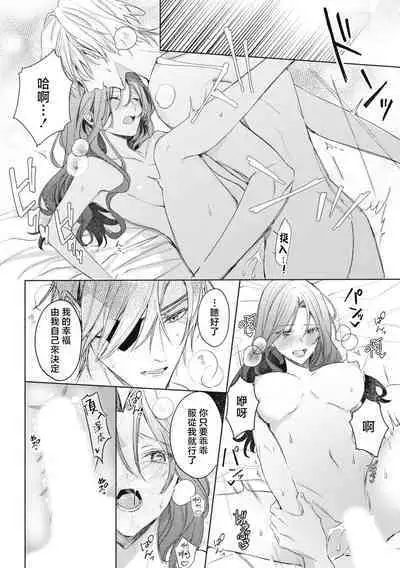 shiyonin wa toshishita kishi no shuchaku ai de ika sa reru | 女佣人被痴情的年下骑士爱到绝顶