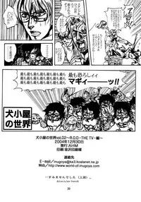 (C67) [AHM (Lact Mangan)] Inugoya no Sekai vol.02 (Read or Die)