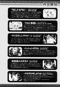[URAN] Chichi Pedia