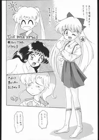 [Moriman Sho-Ten (Various)] KATZE 8 (Various)