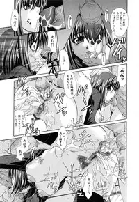 [Umihara Minato] Shoujo Rape