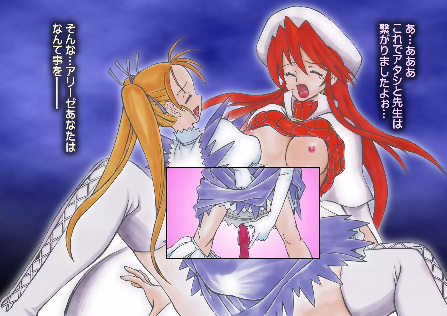 Summons Nightmare -Shoukanshitachi no Akumu- Side A