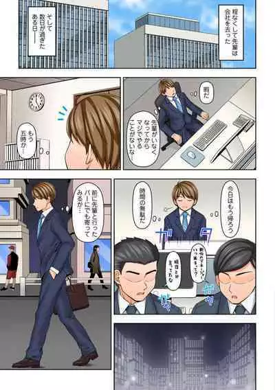 " Mō Itu chau" Aori Jōzuna Senpai o Midara ni Idaki Tsubusu 1