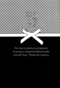 (C86) [DIANA (Assa)] Dry Rope (Kuroko no Basuke) [English] [Silver Lining]