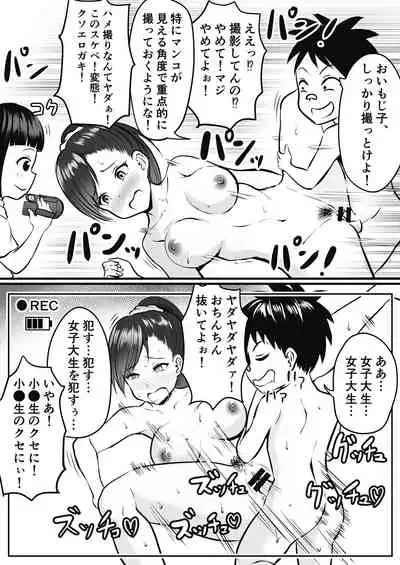 Tensai Onna Tousatsushi Mojiko no Camera Sennyuu Mission!