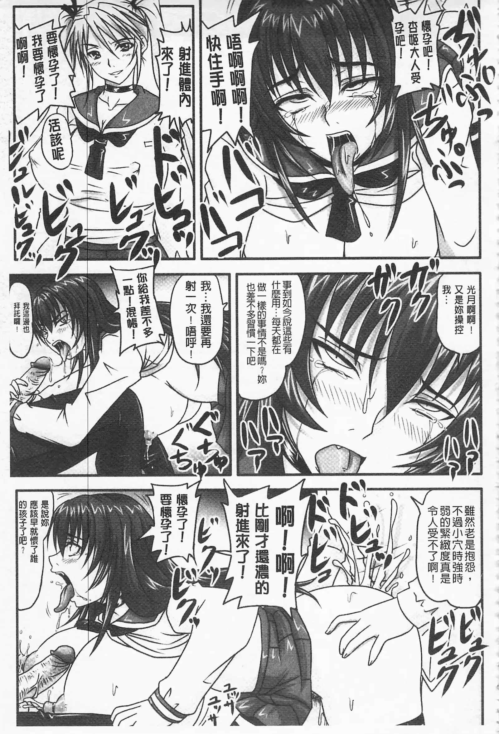 ドSな姫は汚される -因果ノ章-