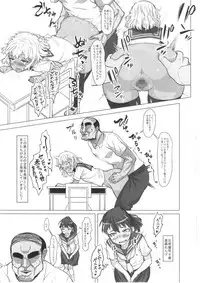 (C87) [Sayryu] Kurinohana Sensei no Mesu Gaki Hatsujou Pheromone