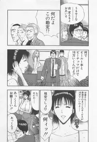 [Nagashima Chosuke] Jet Joushi 2
