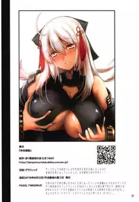 (C94) [Aruku Denpatou no Kai (Tokitsu Mika)] Okita Souji (Fate/Grand Order) [English] [q91]