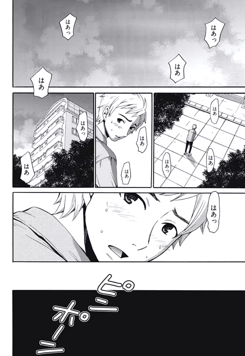 Netorase Keiyaku Ch. 1-5