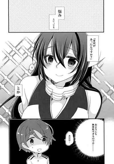 Kimi no Koto ga Shiritai na