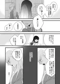 [Maomi Leon, uroco] Souryo to Majiwaru Shikiyoku no Yoru ni... 4