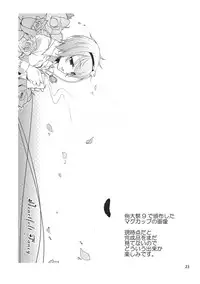 (Reitaisai 9) [Natsu no Umi (Natsumi Akira)] Urakoi Vol. 3 (Touhou Project) [English] [SaHa]