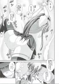 (C90) [Studio SKB (Ayasaka Mitsune)] Sayaka BAD Zouho Kaiteiban (Strike the Blood)