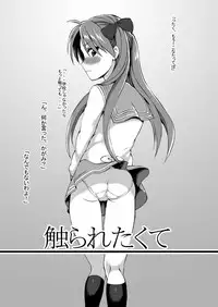 [Shinyanchi (Shinya)] Futanari Koukan 6000P (Lucky Star)
