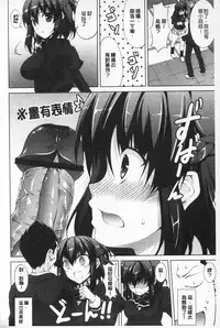 [Ishigami Kazui] Sokonashi Seiryoku Kaihou Sengen | 無底限精力解放宣言 [Chinese]