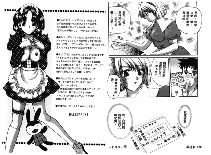 RAN-MAN Vol. 1 Josei Sakka Anthology