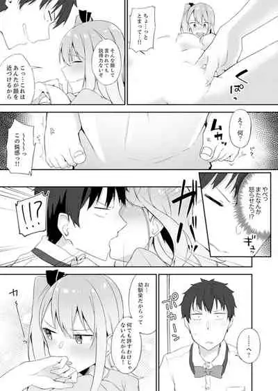 [Yuzunoki Ichika] Gochuumon wa… Osananajimi? Sekkyakuchuu ni Hatsu Ecchi shi Chaimashita. [Kanzenban]