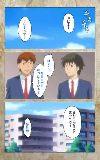 Musuko no Tomodachi ni Okasarete <Full Edition> Kanzenban