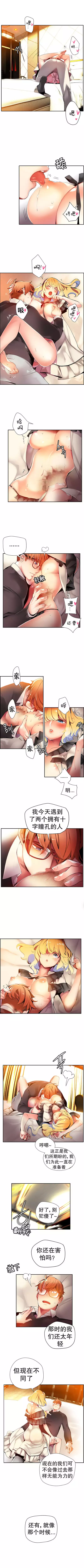 Lilith`s Cord | 莉莉丝的脐带 Ch.1-31