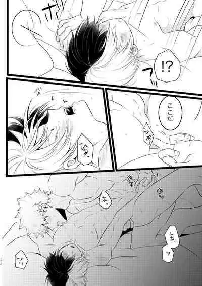 Ima to Mirai no Swap Manga