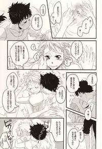 [101064 (tent)] 君に至る足跡 (Ookiku Furikabutte)