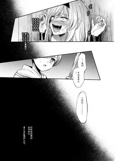 Kiraware Onna o Tasuketara...? Soushuuhen