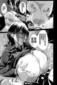 [Kloah] Kuro no Innyuu Ch. 1 (ANGEL Club 2014-12) [Chinese] [伊佐出個人渶化]