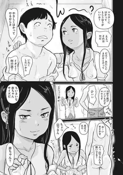 Little Girl Strike Vol. 22