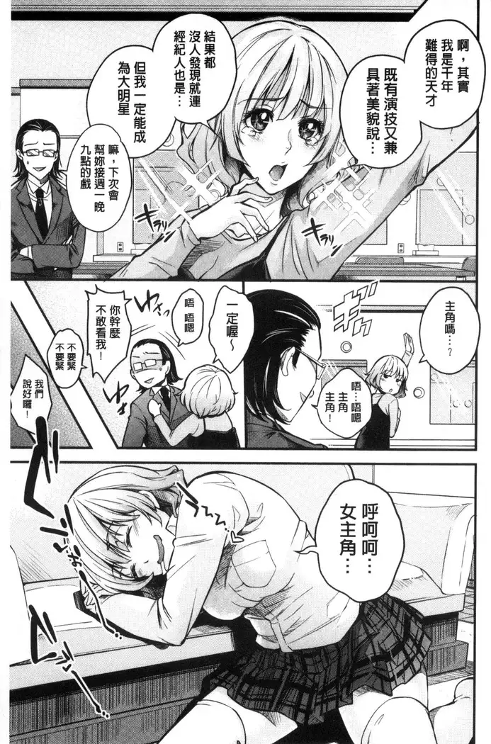 Acme Catalog | 性高潮精美目錄