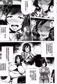 [Yokkora] Megabody Night - Watashi no Oniku o Meshiagare [Chinese]