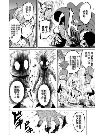 蔷薇园传奇 01-06 Chinese