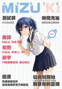 (CCOsaka107) [Sayonara Hornet (Yoshiragi)] Rifujin na Otona (Mobile Suit Gundam Tekketsu no Orphans) [Chinese] [瑞树汉化组]