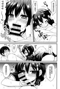 (C93) [PigPanPan (Ikura Nagisa)] Yandere Shigure Soushuuhen (Kantai Collection -KanColle-) [Chinese] [嗶咔嗶咔漢化組]