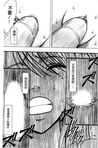 [Crimson (Carmine)] Virgin Train II ~Koakuma Seisai~ | 處女的調教列車2 ~小惡魔制裁~ [Chinese]