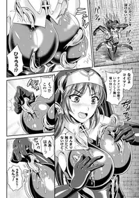 [Rindou, Kusunoki Rin] Nengoku no Liese Inzai no Shukumei [Digital]