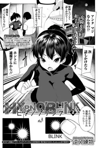 [Sakamata Nerimono] HYPNO BLINK 2 (COMIC Mate Legend Vol. 27 2019-06) [Digital]