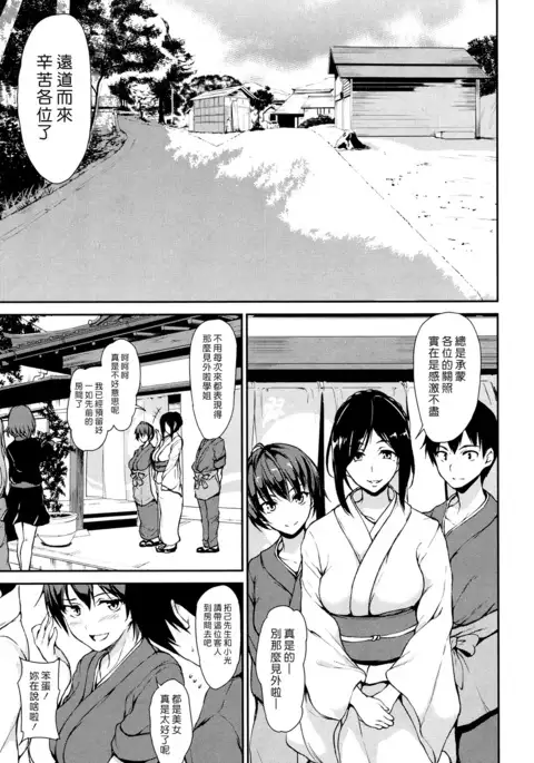 Yukemuri Harem Monogatari Ch. 1-4