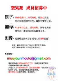 [Nanamiya Tsugumi] Tarinai ne Sacchan (COMIC X-EROS #26) [Chinese] [空気系☆漢化]