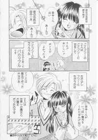 Hin-nyu v08 - Hin-nyu Hakusho