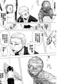 [Satou Toshio] Watashi Datte Hisshi de Iku no Gaman Shitandayo... | 我一定會拼命的忍住這要高潮的酥麻快感喔... [Chinese]