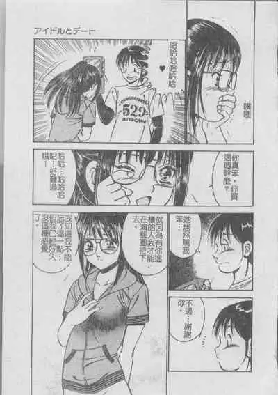 Konya Sekai no Katasumi de | 今夜在世界的某個角落