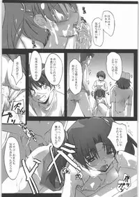 (SC37) [RYU-SEKI-DO (Nagare Hyo-go)] No File KING (Dennou Coil)