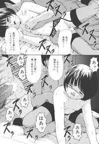 [Paint Robo] Jutai Shoujo