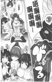 [Souda Gumi] Nanimo Shitenai no ni Bitch Oyako ni Gyaku Rape Saremakutta! [Chinese]