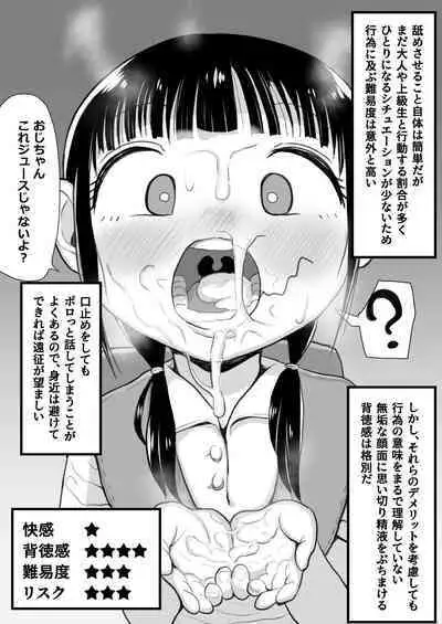 j Genki Tarou 2023 works summary