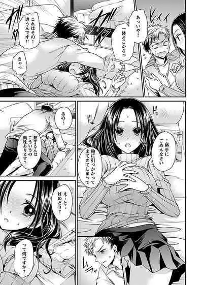 [Shinonome Ryu] Shinjau Kurai no Kairaku o 2 [Digital]